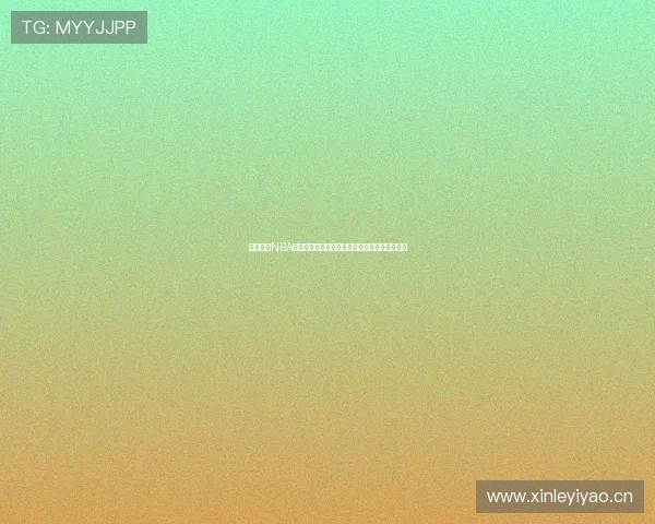 山猫体育NBA资讯平台带你全面掌握最新比赛动态与球星资讯 山猫体育NBA资讯平台带你全面掌握最新比赛动态与球星资讯